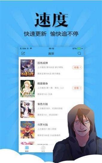 谜m漫画苹果版截图