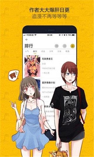 啵啵漫画无限阅币破解版截图