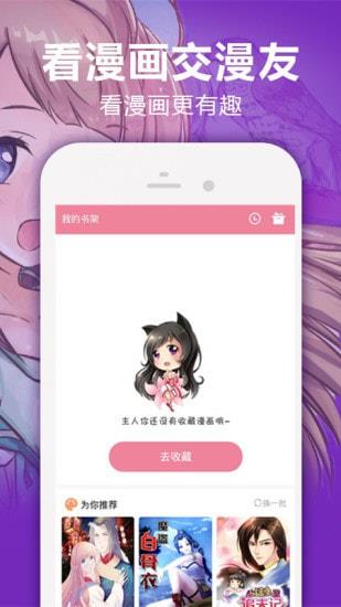 嘿嘿漫画最新破解版截图