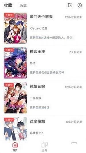 热点漫画无删减版截图