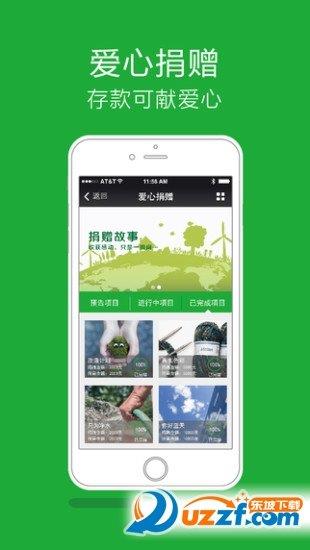 绿猫截图