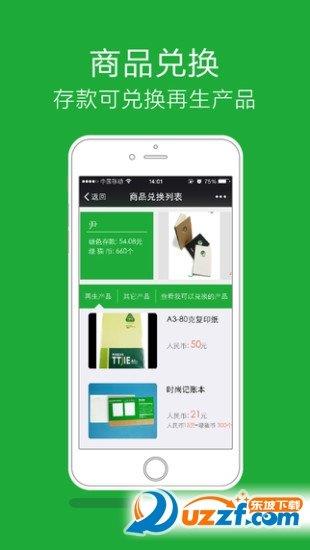 绿猫截图