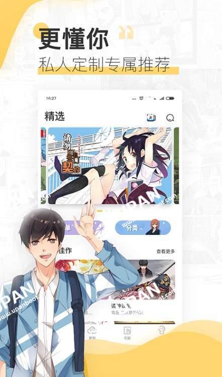 蘑菇漫画老版本截图
