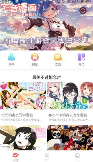 啵啵漫画无限阅币破解版截图