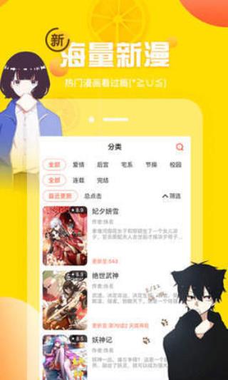 韩歪歪漫画破解版截图