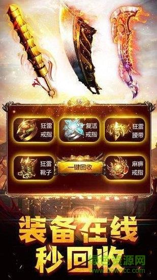 苍穹龙城传奇截图