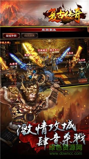 复古传奇官方正版