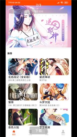 绵羊漫画2021最新版