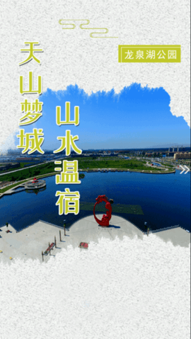 温宿好地方截图