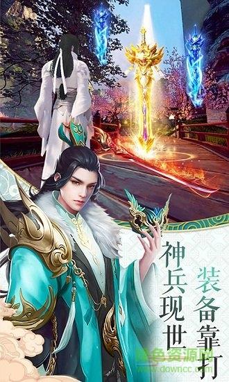 傲龙战神