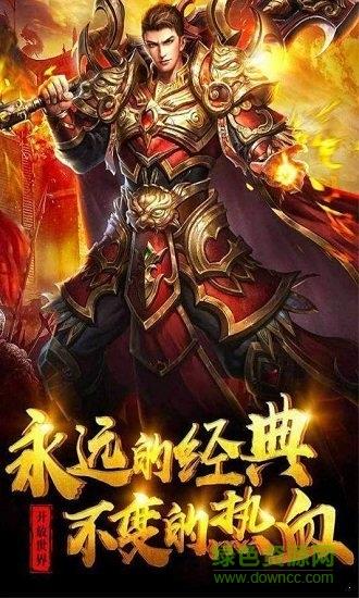 征战龙庭打金服手游截图