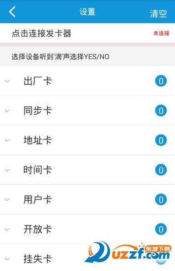 云梯控截图