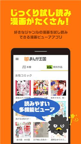 漫画王国免费版截图