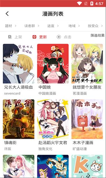 亲亲漫画网极速版截图