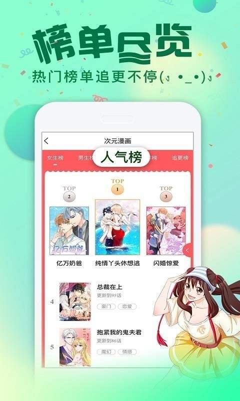 漫画粉官方版截图