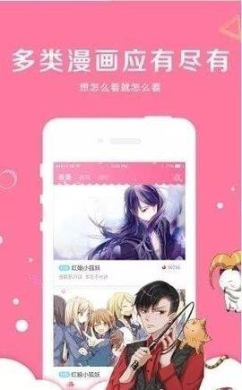 漫节奏漫画官方版截图