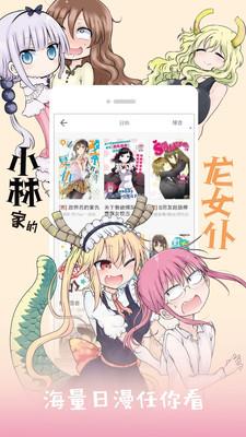 布卡漫画2021最新版截图