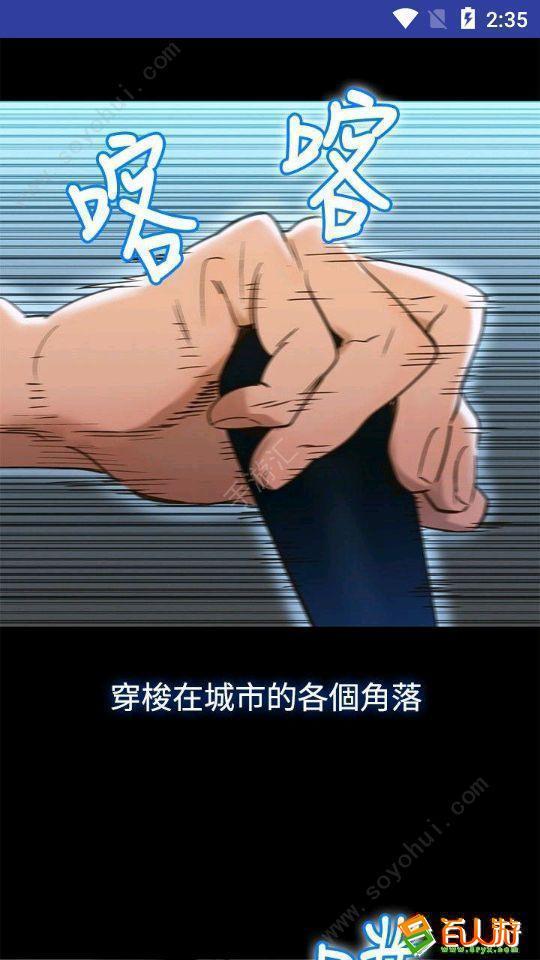 韩漫免费漫画观看版截图