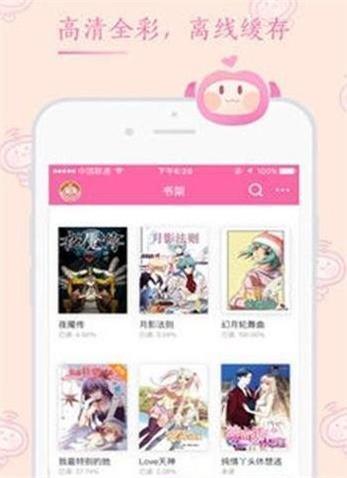 纯音漫画最新版截图