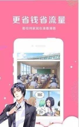 漫节奏漫画官方版截图