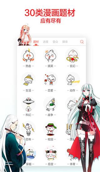 闲来漫画网页版截图