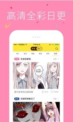 爱看漫画无限kk币