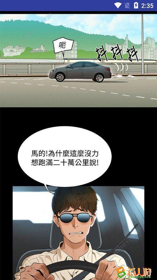 韩漫免费漫画观看版截图