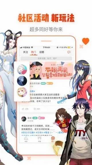 喵咔漫画破解版截图