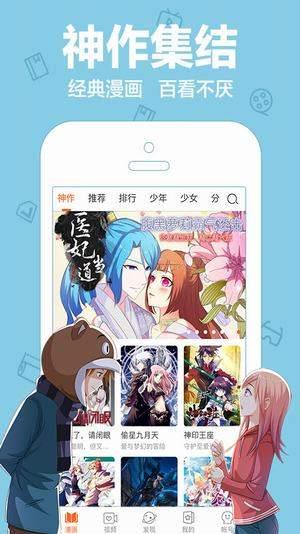 U汗漫画破解版截图