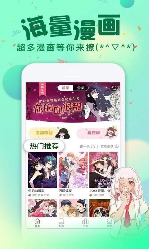 漫画粉官方版截图