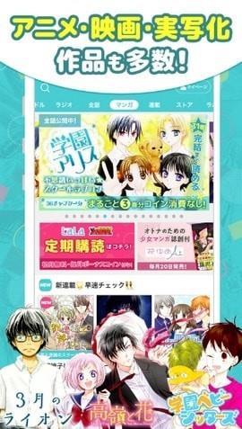 漫画park中文版截图