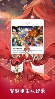 布卡漫画2021最新版截图