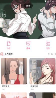 大白菜漫画免费版截图