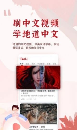 TaoLi学习截图