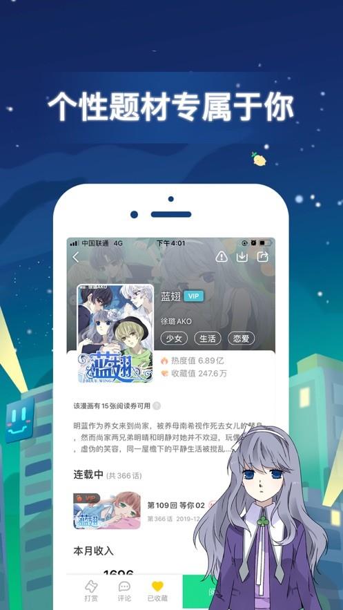 么么漫画官方版截图