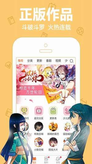 U汗漫画破解版截图