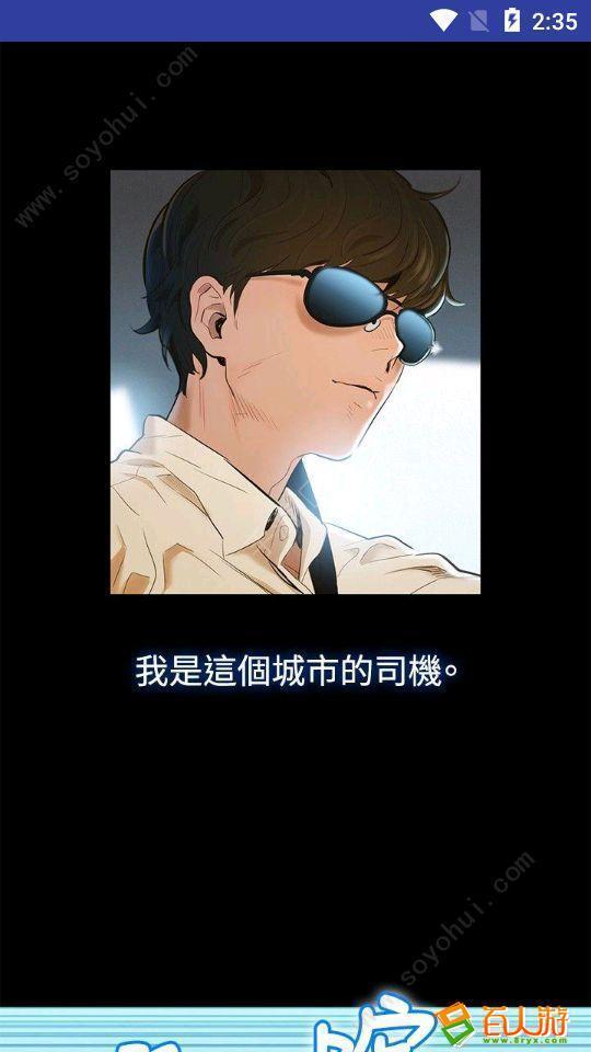 韩漫免费漫画观看版截图