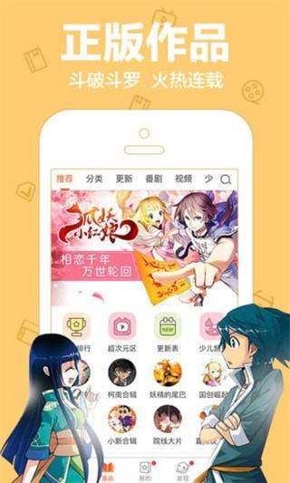 乐乐漫画2021最新破解版截图