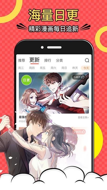 韩漫免费漫画全部免费阅读无删减版截图