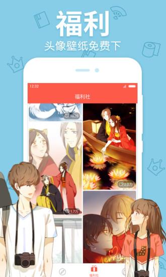 谜妹漫画1.1.24新版官方版