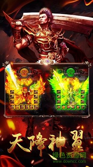 抖音赤月魔焰手游截图