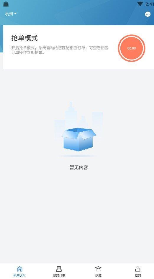 小匠精工截图