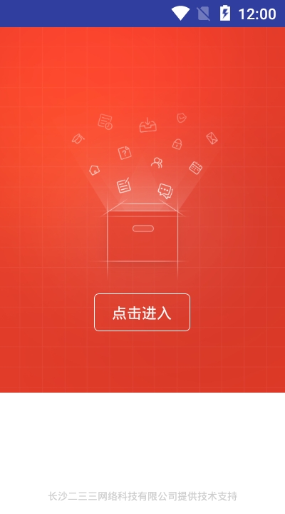 网校学习截图