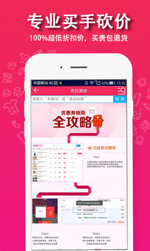 贝贝团截图