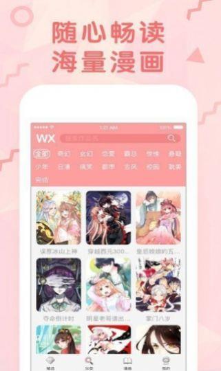 韩漫吧漫画APP最新手机版截图