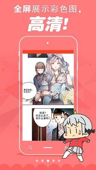欧克漫画最新版
