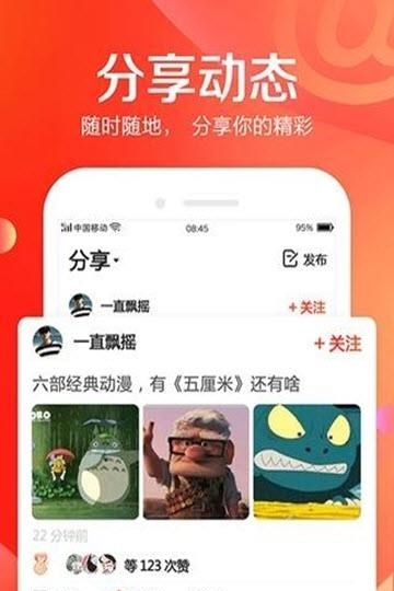 Ushare邮信截图