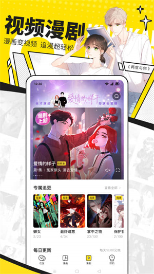 快看漫画官方最新版下载 v7.46.0 安卓版
