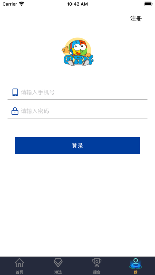 国育思维运动会截图
