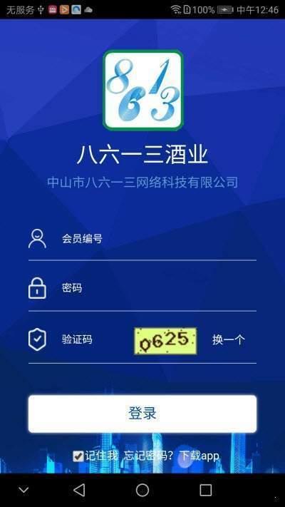 八六一三截图